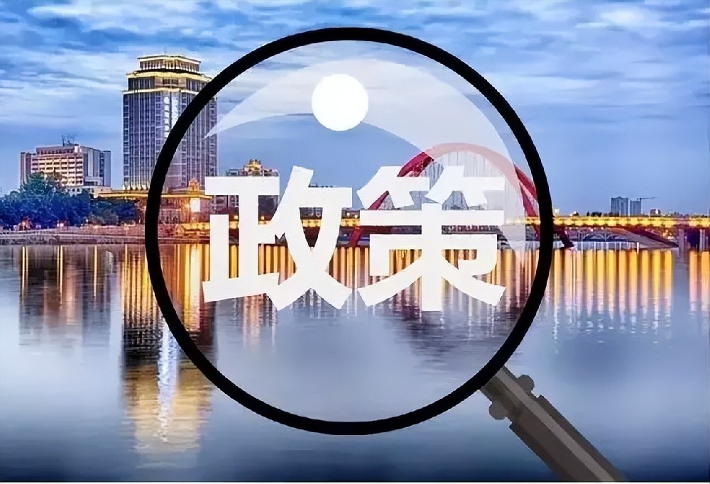 国办沉磅发文！尝试当局投资项目决策平生掌管造